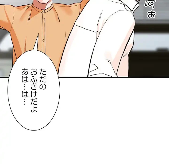 別荘の男たち 第41話 - 126