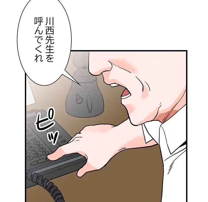 別荘の男たち 第41話 - 129