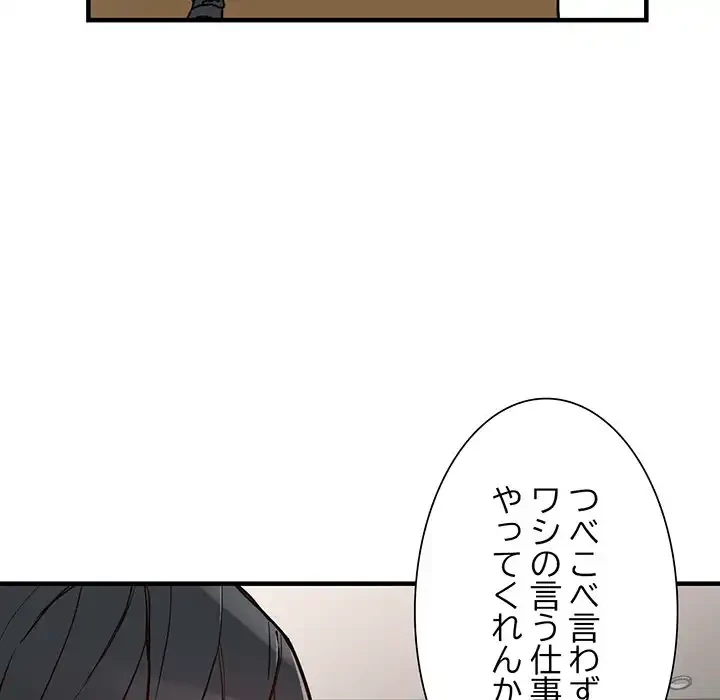 別荘の男たち 第41話 - 130