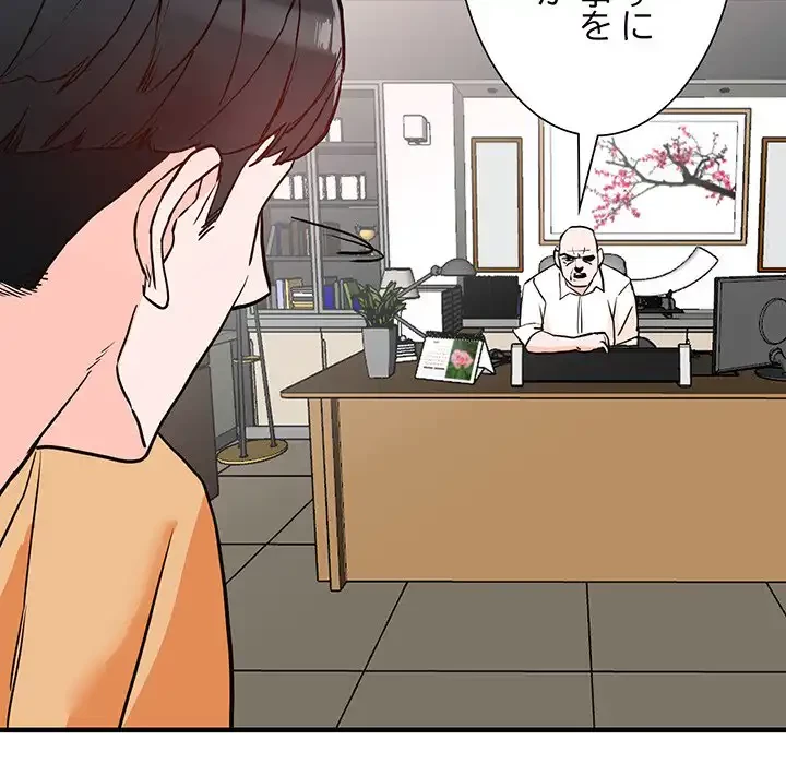 別荘の男たち 第41話 - 131