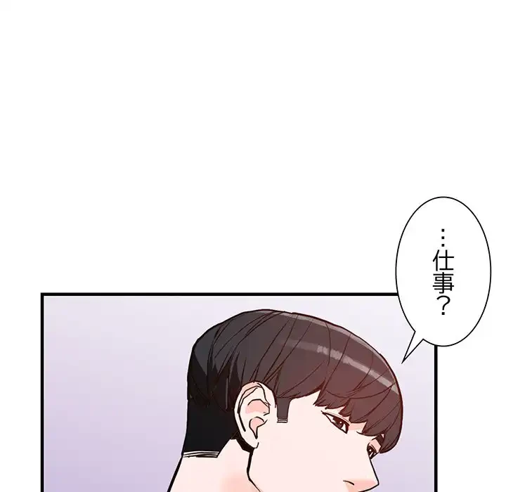 別荘の男たち 第41話 - 132