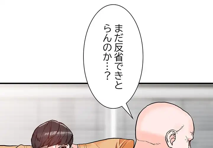 別荘の男たち 第42話 - 1