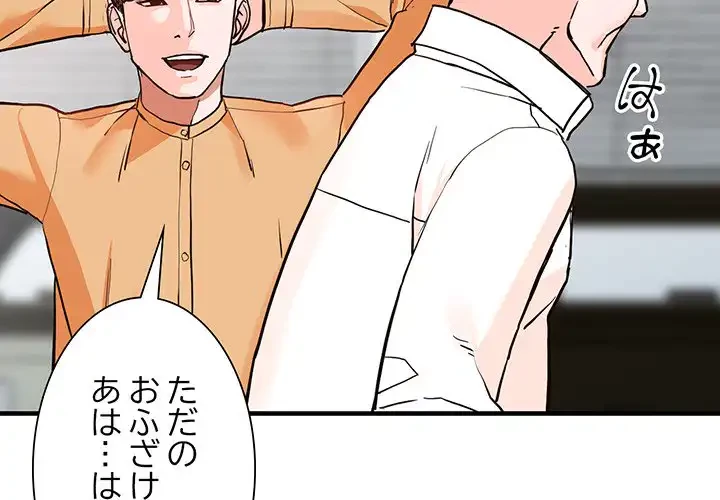 別荘の男たち 第42話 - 2