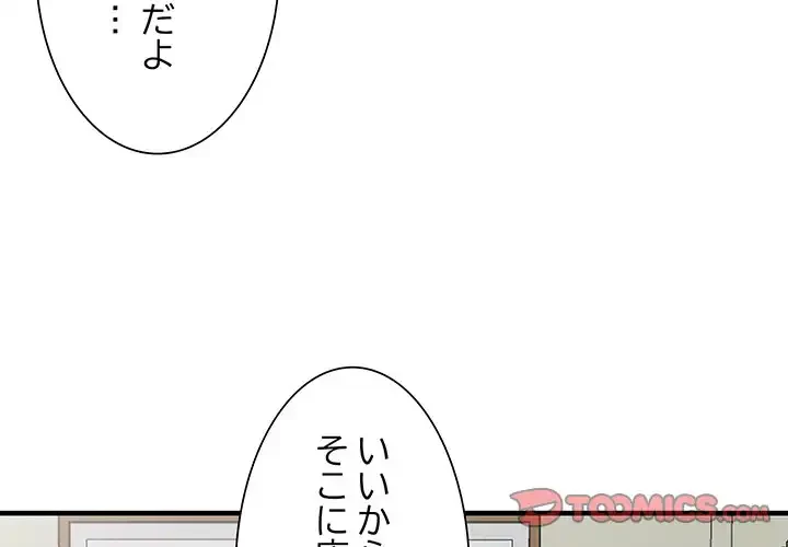 別荘の男たち 第42話 - 3