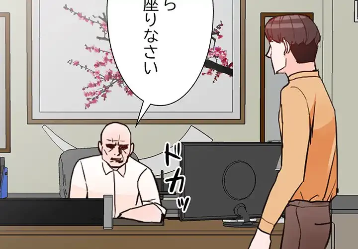 別荘の男たち 第42話 - 4