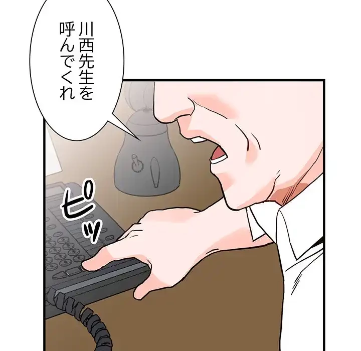 別荘の男たち 第42話 - 6