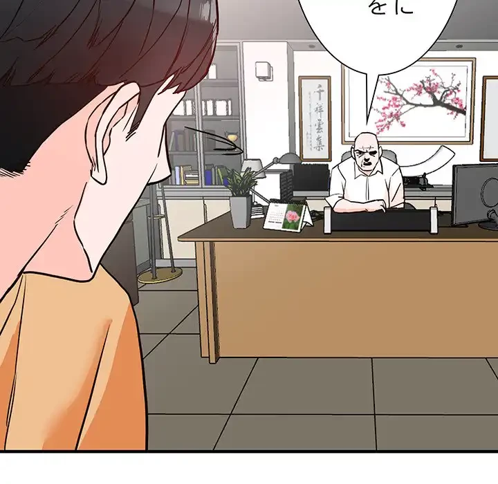 別荘の男たち 第42話 - 8