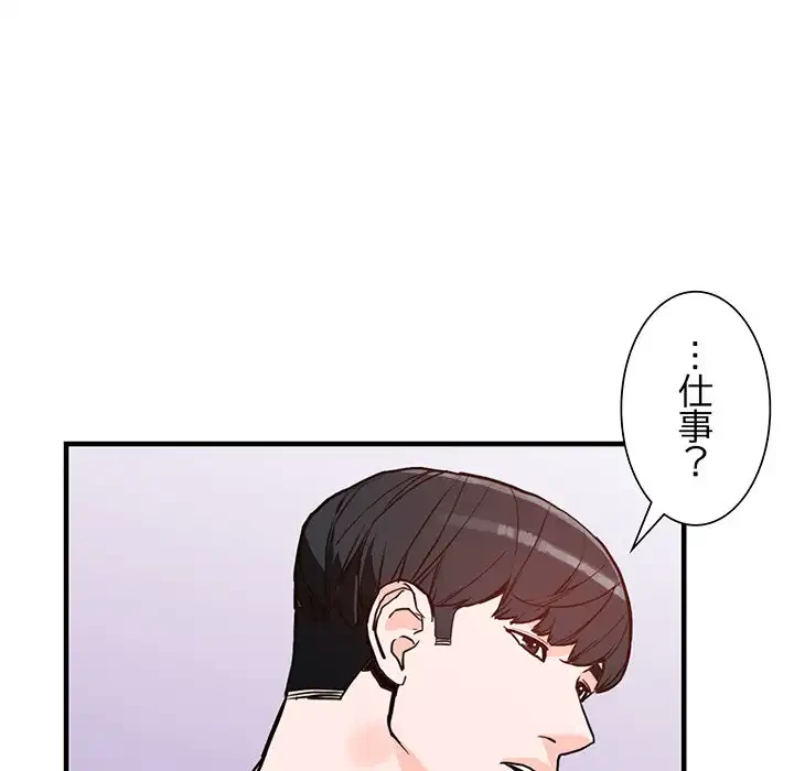 別荘の男たち 第42話 - 9