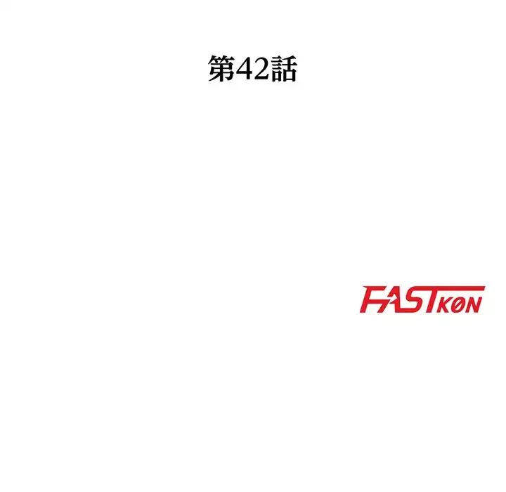 別荘の男たち 第42話 - 16