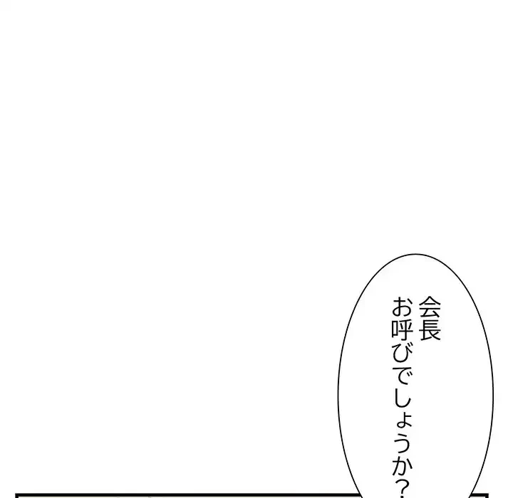 別荘の男たち 第42話 - 17