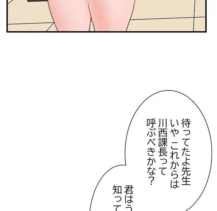 別荘の男たち 第42話 - 19