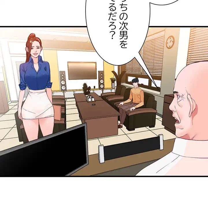 別荘の男たち 第42話 - 20