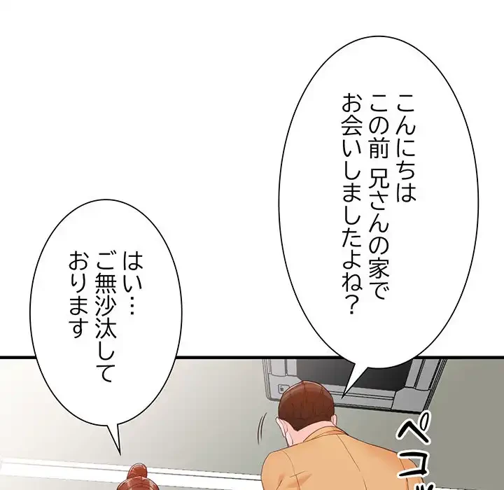 別荘の男たち 第42話 - 21