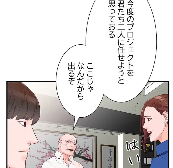 別荘の男たち 第42話 - 26