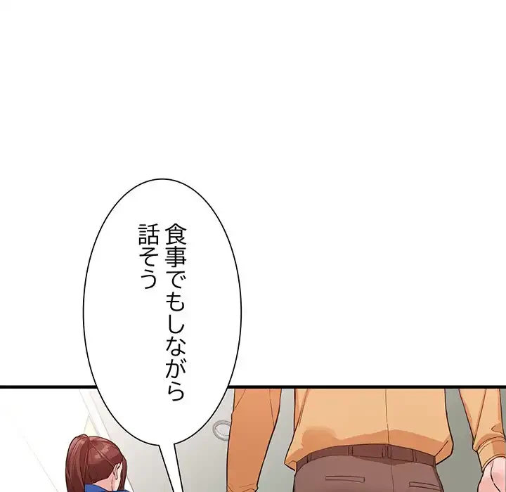 別荘の男たち 第42話 - 28