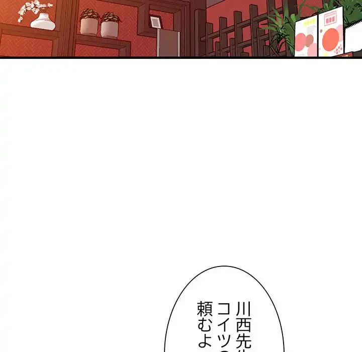 別荘の男たち 第42話 - 32