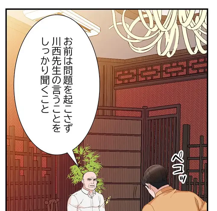 別荘の男たち 第42話 - 35