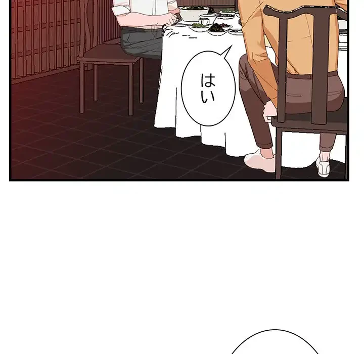 別荘の男たち 第42話 - 36