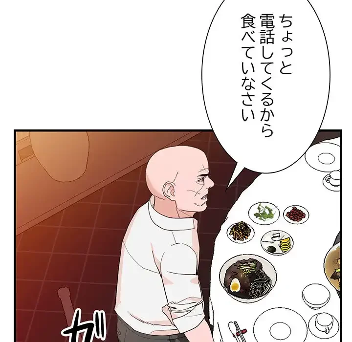 別荘の男たち 第42話 - 37