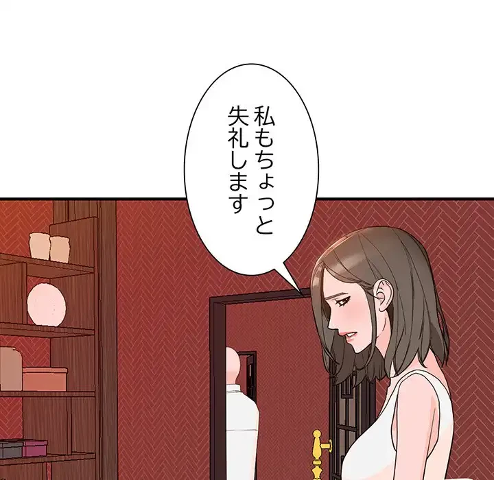 別荘の男たち 第42話 - 39