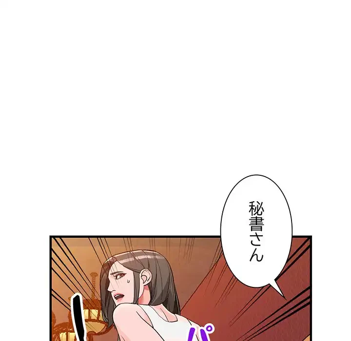 別荘の男たち 第42話 - 43