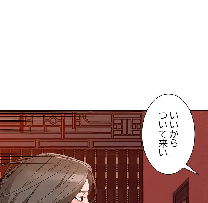 別荘の男たち 第42話 - 45