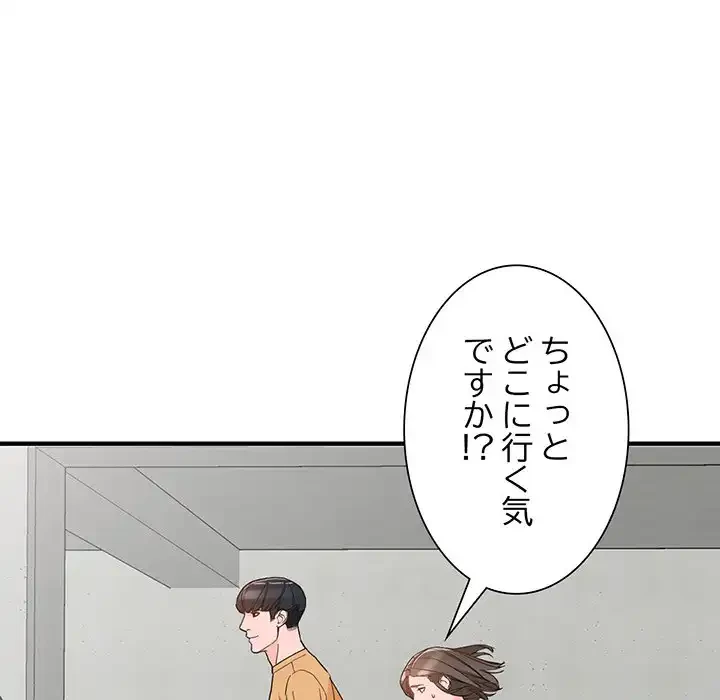 別荘の男たち 第42話 - 49