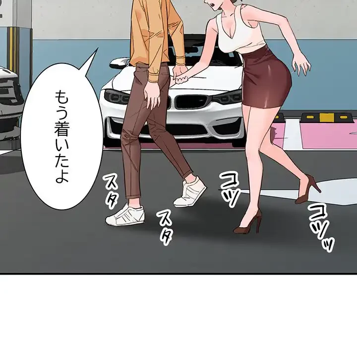 別荘の男たち 第42話 - 50