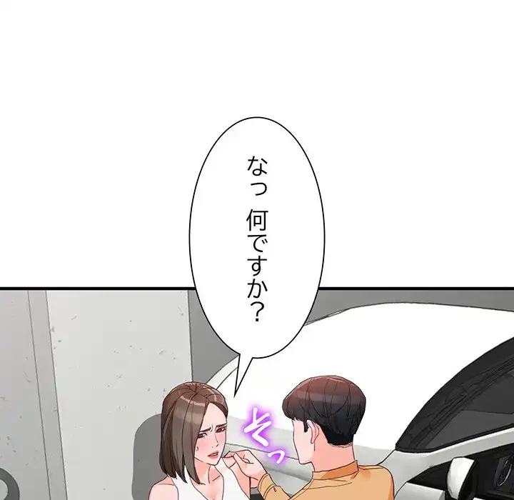 別荘の男たち 第42話 - 51