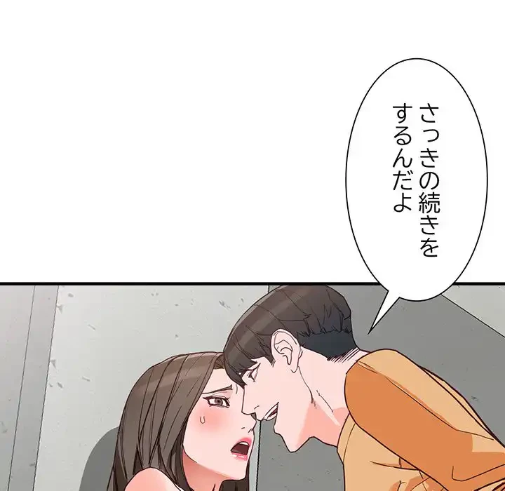 別荘の男たち 第42話 - 53