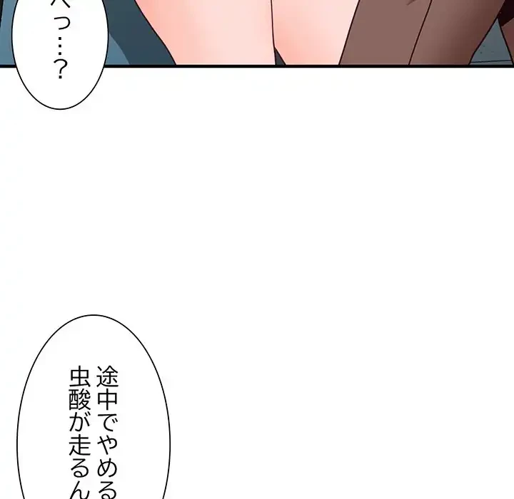 別荘の男たち 第42話 - 55