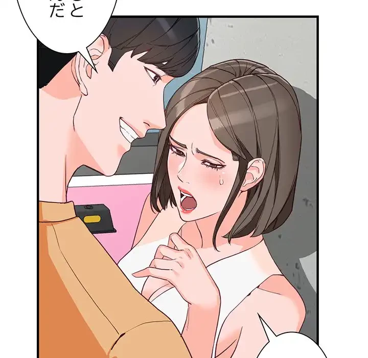 別荘の男たち 第42話 - 56