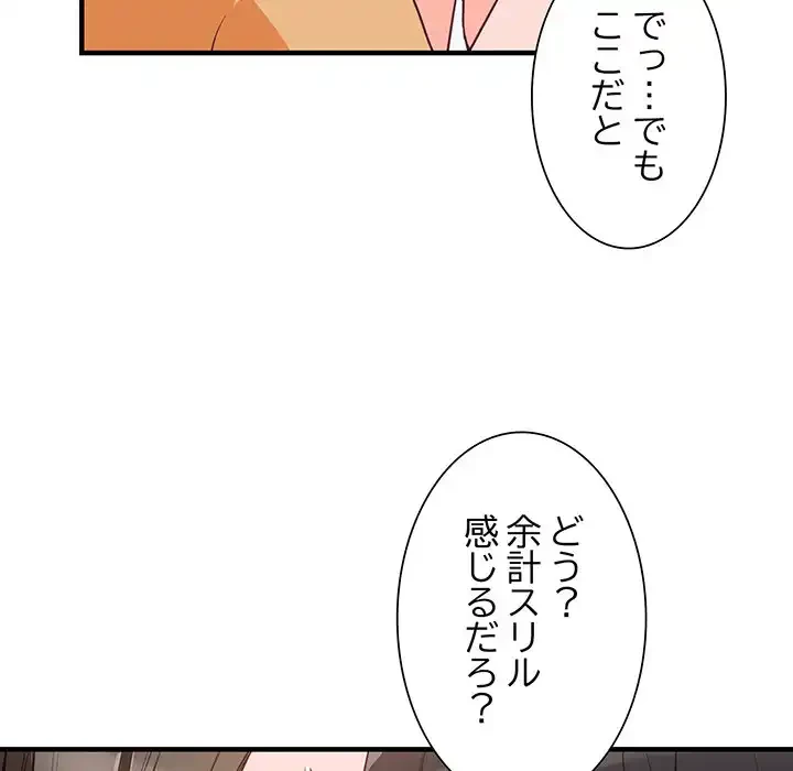 別荘の男たち 第42話 - 57