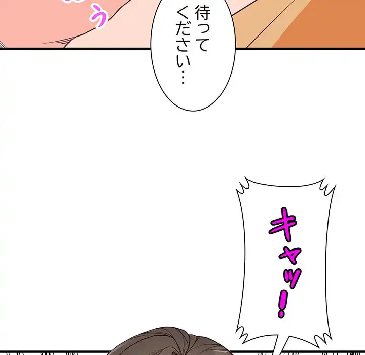 別荘の男たち 第42話 - 59