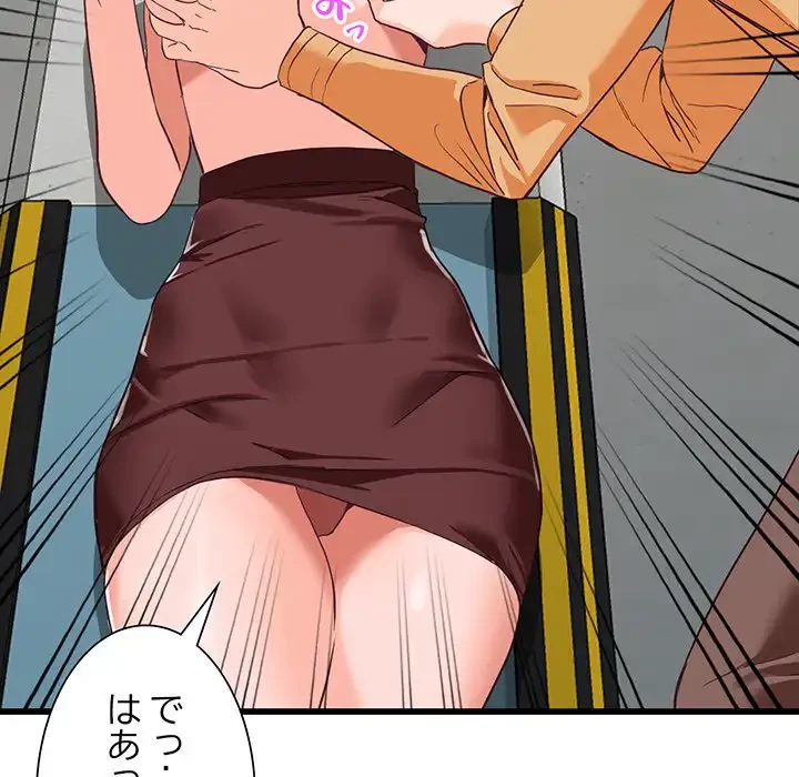 別荘の男たち 第42話 - 63