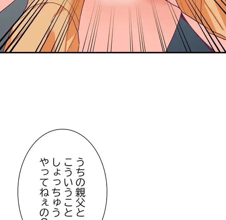 別荘の男たち 第42話 - 70