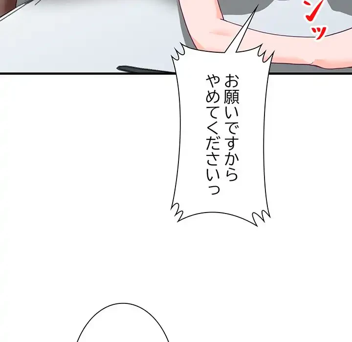 別荘の男たち 第42話 - 72