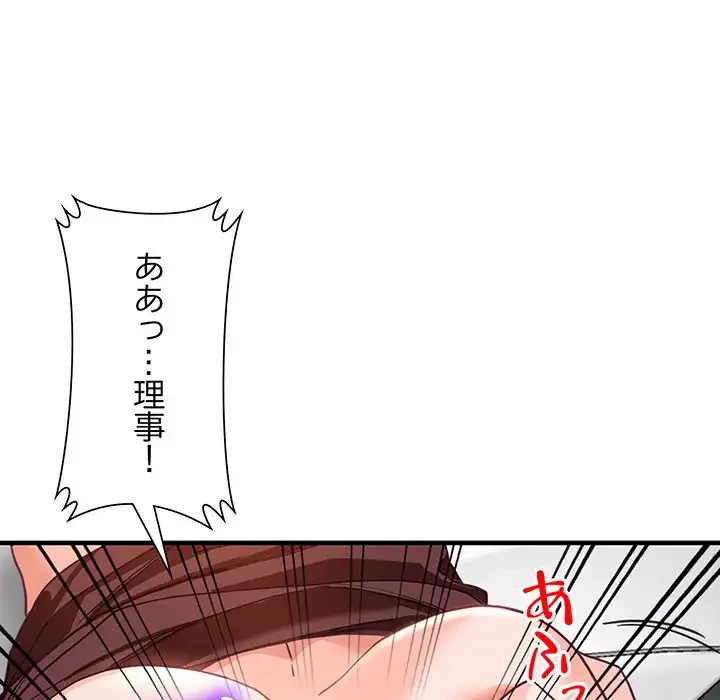 別荘の男たち 第42話 - 77