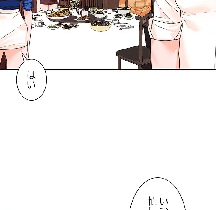 別荘の男たち 第42話 - 100