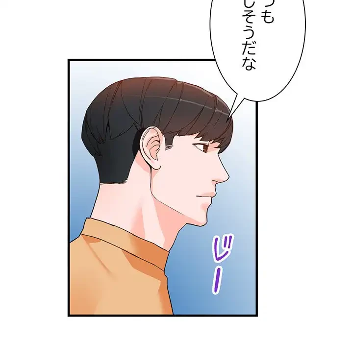 別荘の男たち 第42話 - 101