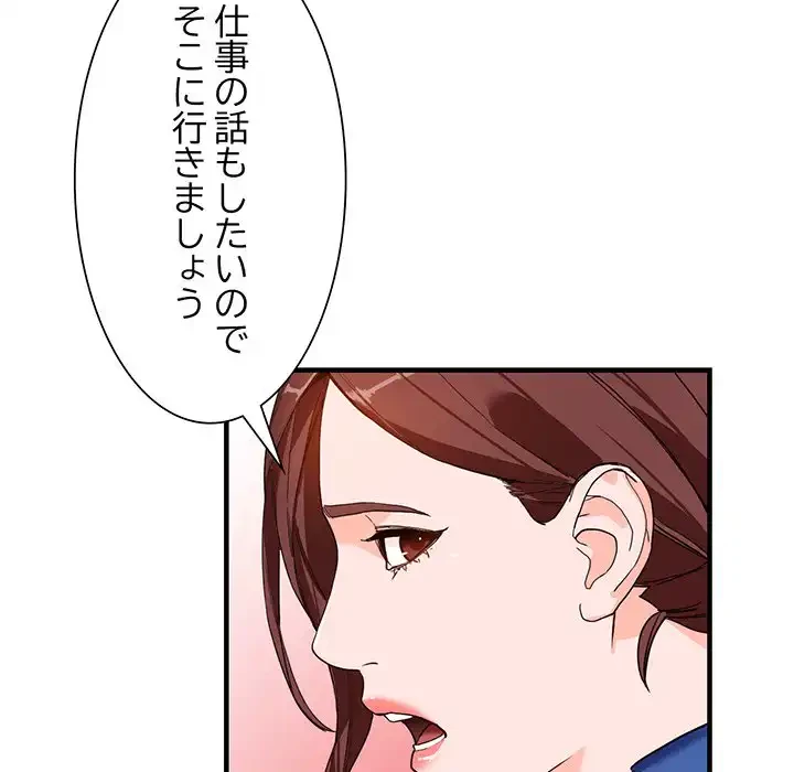 別荘の男たち 第42話 - 104