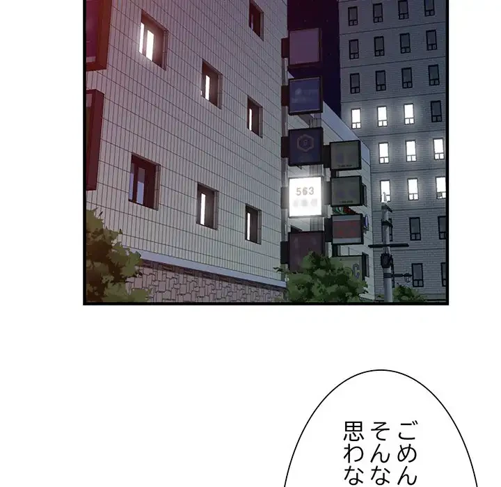 別荘の男たち 第42話 - 107