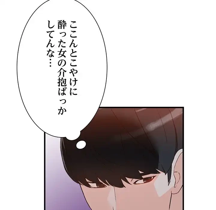 別荘の男たち 第42話 - 110