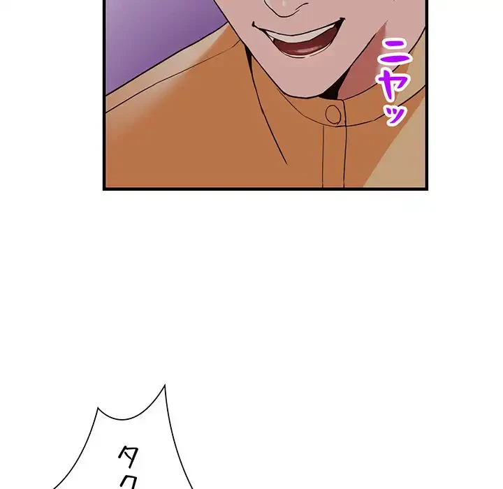 別荘の男たち 第42話 - 111