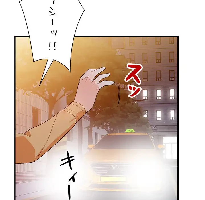 別荘の男たち 第42話 - 112