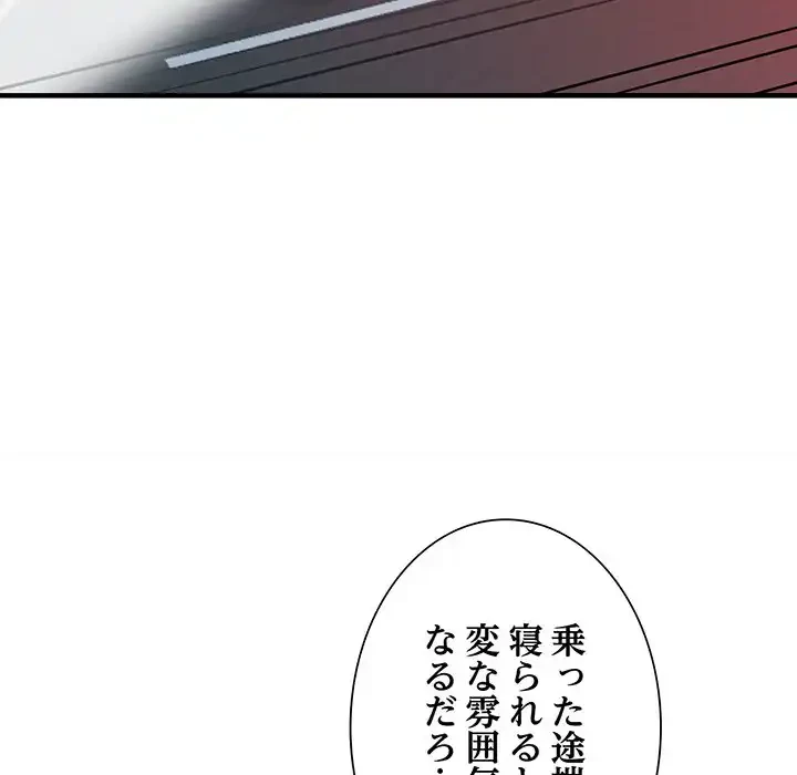 別荘の男たち 第42話 - 115