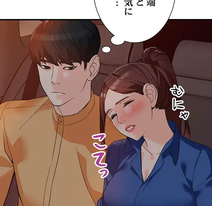 別荘の男たち 第42話 - 116