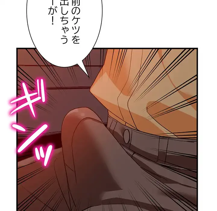 別荘の男たち 第42話 - 122