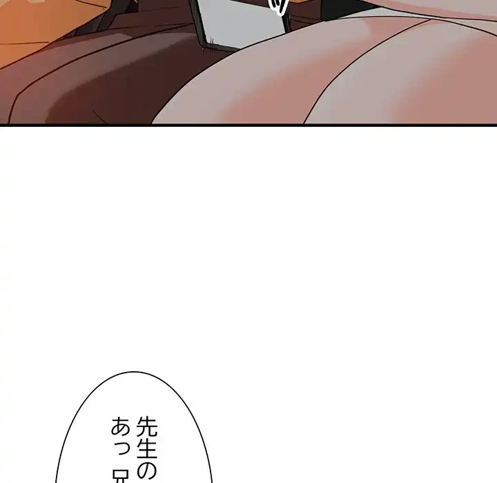 別荘の男たち 第42話 - 125