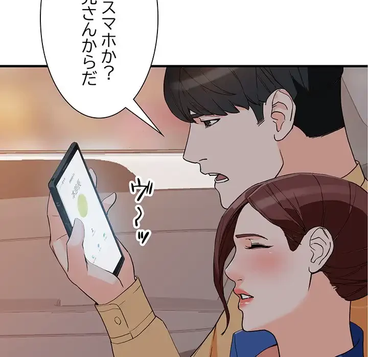 別荘の男たち 第42話 - 126